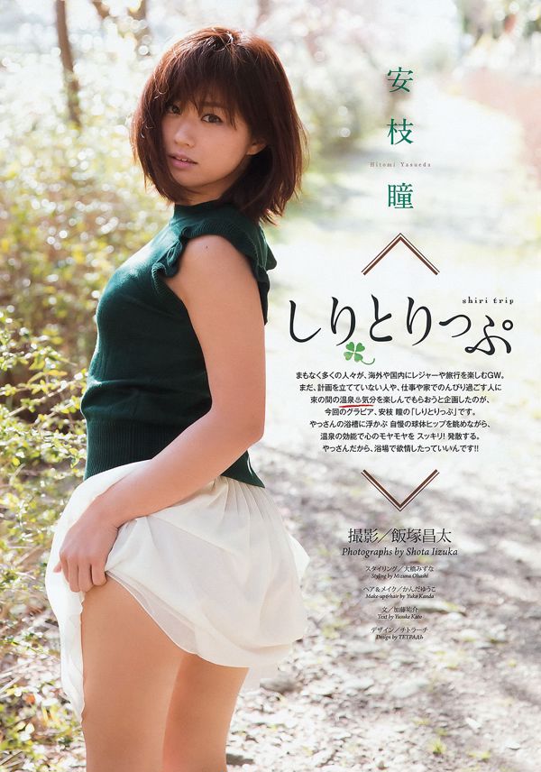 [Tygodnik Big Comic Spirits] Magazyn fotograficzny Hitomi Anji 2015 nr 21