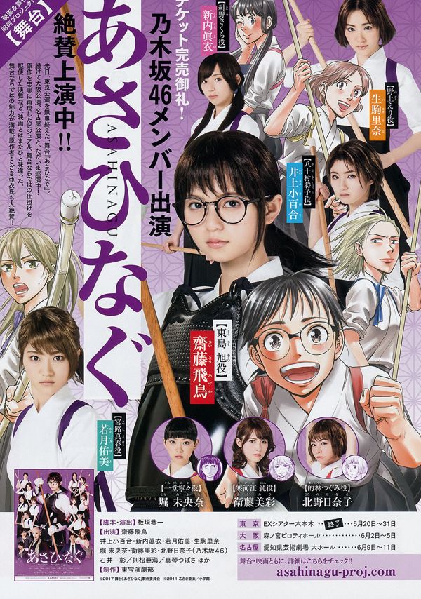 [Weekly Big Comic Spirits] Nogizaka 46 2017 Majalah Foto No.27