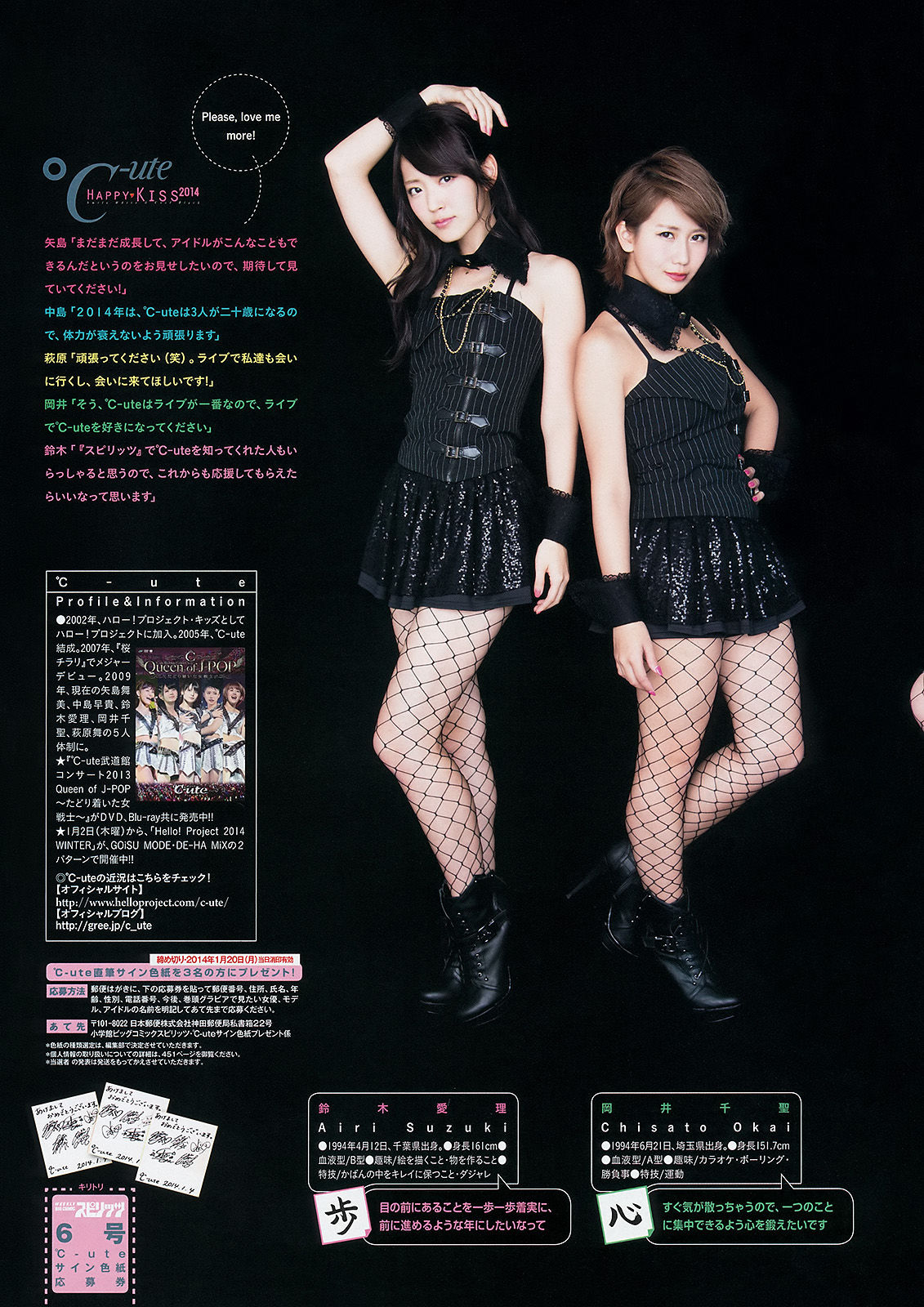 [Weekly Big Comic Spirits] ℃-ute 2014 No.06 Photo Magazine Page 3 No.8d4d3f