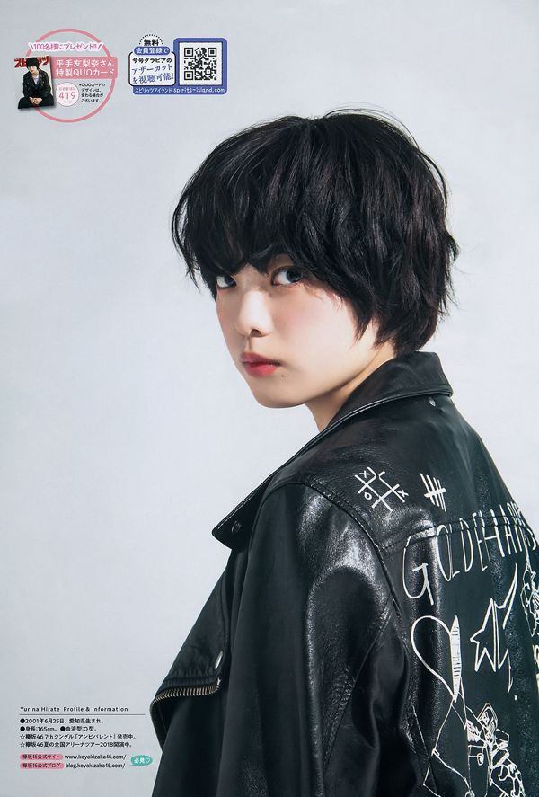 [Weekly Big Comic Spirits] Yurina Hirate No.41 Photo Magazine en 2018