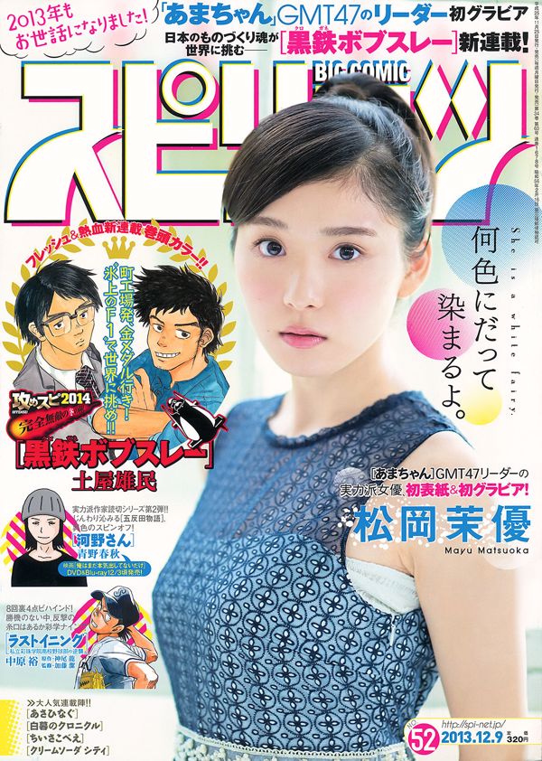 [Jonge Gangan] Suda Aikari モーニング Moeder. 