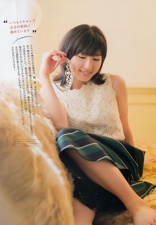 [Mingguan Big Comic Spirits] Tsuchiya Taiho 2014 Majalah Foto No.50