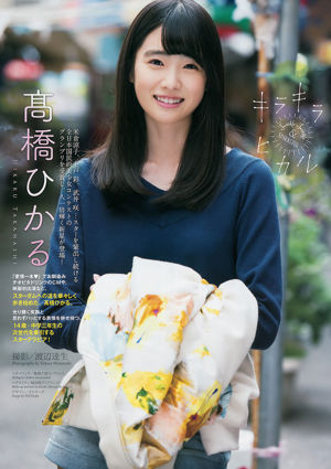 [Weekly Big Comic Spirits] 髙 橋 ひ か る Revista fotográfica n. ° 19 de 2016