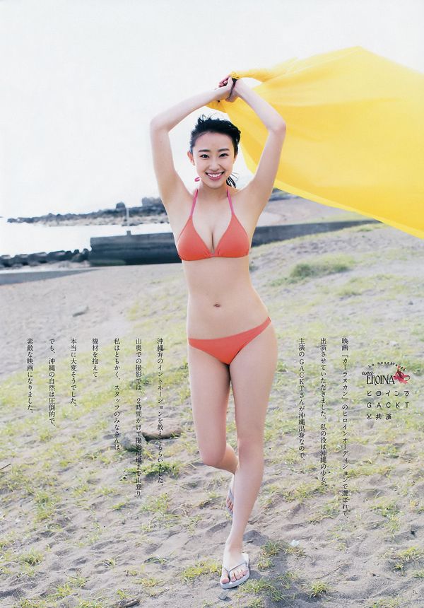 Matsura Sa Yuri Matsura Kaori ミリオンガールズZ [Animal joven] 2014 No.14 Photo Magazine