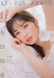 [Weekly Big Comic Spirits] L'esportazione di Yoda Yuki su Arisha 2018 No.10 Photo Magazine