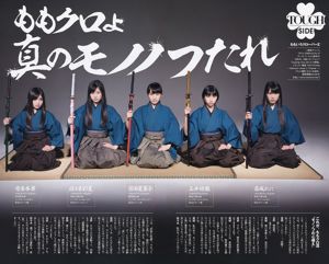 Momoiro Clover Z Yui Yokoyama Yua Shinkawa Mio Uema Anri Sugihara Kumi Yagami [เพลย์บอยประจำสัปดาห์] 2013 No.20 Photo Moshi