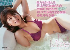 Aya Uedo, Aizawa, Kafei, AKB48 Shiraishi Miho, Goto Risa [Weekly Playboy] 2010 No.19-20 Photo Magazine