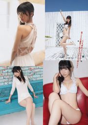 [RQ-STAR] NO.00386 Sakura Mizutani Mizutani (Privé Jurk)