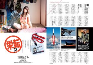 Miki Sato Rena Takeda Rina Ikoma Rina Asakawa Asuka Saito Masami Ichikawa [Weekly Playboy] 2016 No.09 Photograph