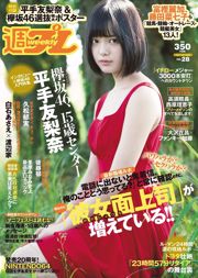 Yurina Hirate Ikumi Hisamatsu Rurika Yokoyama Asahi Shiraishi Minami Minegishi Ikumi Goto [Weekly Playboy] 2016 nr 28 Zdjęcie