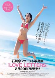 Akemi Darenogare Maya & Saya Kimura Erika Ikuta Asa Shiraishi [Weekly Playboy] 2016 No.06 Ảnh