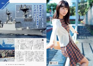 Kyoko Fukada Fumina Suzuki Mai Fukagawa Sayaka Tomaru Asana Mamoru [Weekly Playboy] 2015 No.45 Photograph