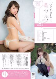 Nonoka Ono Anna Tsuboi Anna Iriyama Nao Furuhata Kyoko Kamei Rara Anzai Yuka Kuramochi Natsumi Kurisu Mitsuki Kitayama Misato Arisa [Playboy semanal] 2014 No.17 Foto