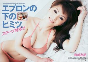 Haruka Ayase Airi Nakajima SKE48 Marie Kai Masako Umemiya Yuki Morisaki [เพลย์บอยประจำสัปดาห์] 2010 No.30 รูป