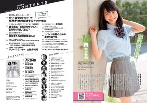 渡邊麻友Yumi Sugimoto Anna Ishibashi Miwako Kake SKE48中田彩夢ya Hazuki [每週花花公子] 2014 No.36照片