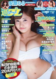 Hinako Sano Rara Anzai Madoka Moriyasu Natsumi Matsuoka Mitsu Dan Mitsu Dan Nana Seino Ayaka Sayama Yumi [Weekly Playboy] 2014 No.30 Fotografía