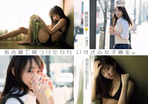 Hina Kojima YUNA吉田Riho Yoshioka Akemi Darenogare Ruriko Kojima Mana Sakura [每週花花公子] 2015 No.34-35照片