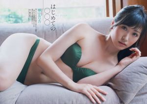 Saaya Rei Okamoto Rurika Yokoyama Rina Nagai Mitsu Dan Sayaka Okada Tomomi Nakatsuka [wekelijkse Playboy] 2013 No.26 Foto