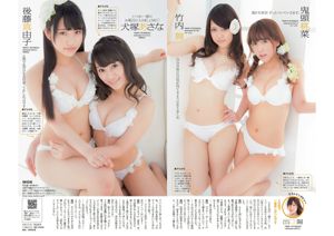 Ruriko Kojima SKE48 Chiyo Koma Chiyo Koma Mai Hakase [Playboy Mingguan] 2014 No.18 Foto Mori
