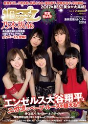 Nogizaka46 Marie Iitoyo Fumika Baba Kyoko Fukada Yuno Ohara Arisa Komiya Sayako Ito Mio Imada [Weekly Playboy] 2018 No.01-02 Foto Kyoko