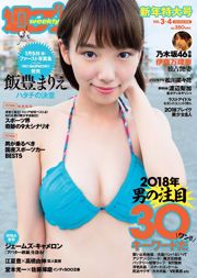 Marie Iitoyo Nanaka Matsukawa Asuka Hanamura Rin Tachibana Marika Ito Rika Watanabe [Weekly Playboy] 2018 No.03-04 Photo Toshi
