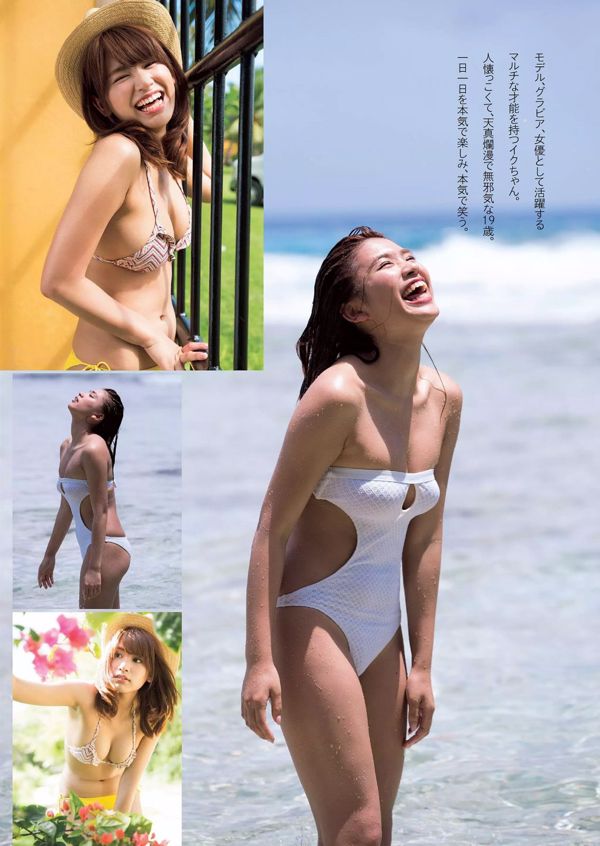 Ikumi Hisamatsu Yumi Nakano Maya Miyagawa Yui Yokoyama Shizuka Umemoto Yuri Hamada Kyo Tatsumi Natsuko Tatsumi Shihono Ito [Wöchentlicher Playboy] 2015 Nr. 21 Foto Toshi