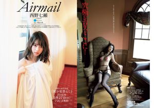 Nanase Nishino Mitsu Dan Ai Okawa Nozomi Sasaki Mikie Hara Saki Aibu Yumi Takaki RION [Weekly Playboy] 2016 No.41 Photograph