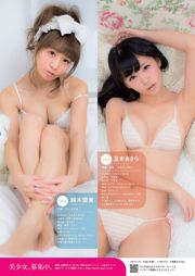 Yuko Oshima Haruna Kojima Sayaka Yoshino Nogizaka46 AKB48 Miwako Kakei Anna Tachibana Rara Anzai [Weekly Playboy] 2014 No.15 Foto