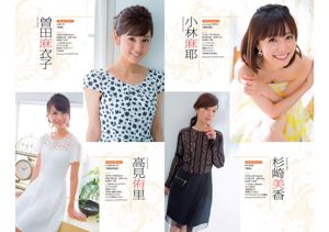 大島優子 佐野千晃 久松郁実 加藤玲奈 小柳ゆき 大場はるか [Weekly Playboy] 2014年No.38 写真杂志