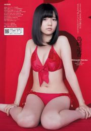 AKB48 Serina Kimura Fumino Iwasaki Naomi Sugimoto Yumi Tan honing Kanada Kumiko Hokawa Kaon [Weekly Playboy] 2013 nr 01-02 Fotomagazine