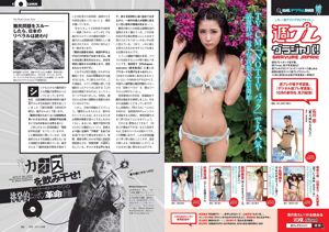 Nanao Yumi Sugimoto Hikaru Osawa Ayame Tsuyoshi Rina Yuki Mariya Nagao Hoharu [每週花花公子] 2015 No.42照片