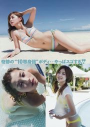 [Young Magazine] Tomaru Sayaka Asahina 2015 No.35 Photo Magazine