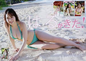 [Young Magazine] はるかぜ. 桃月なしこ 2018年No.10 写真杂志