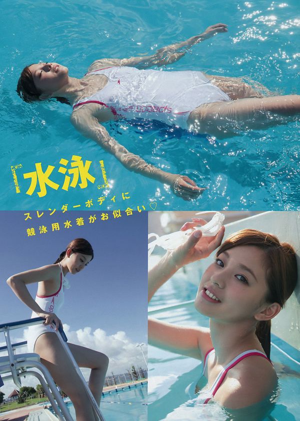 [Jeune Magazine] Aya Asahina 2015 No.44 Photo Magazine