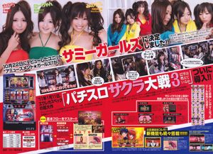 [Young Magazine] Maomi Yuki Kana Tsugihara Yukie Kawamura AKB48 Yui Koike 2011 No.04-05 Photo