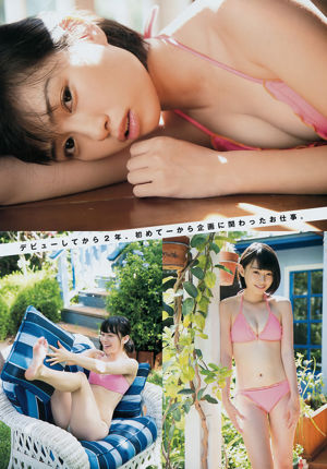 [Young Magazine] 滝口ひかり 平手友梨奈 2016年No.49 写真杂志