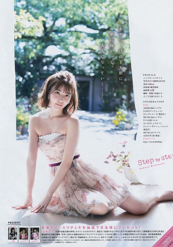 Nakayama Megumi "The Temptation of Goddess" [YS Web] Vol.316