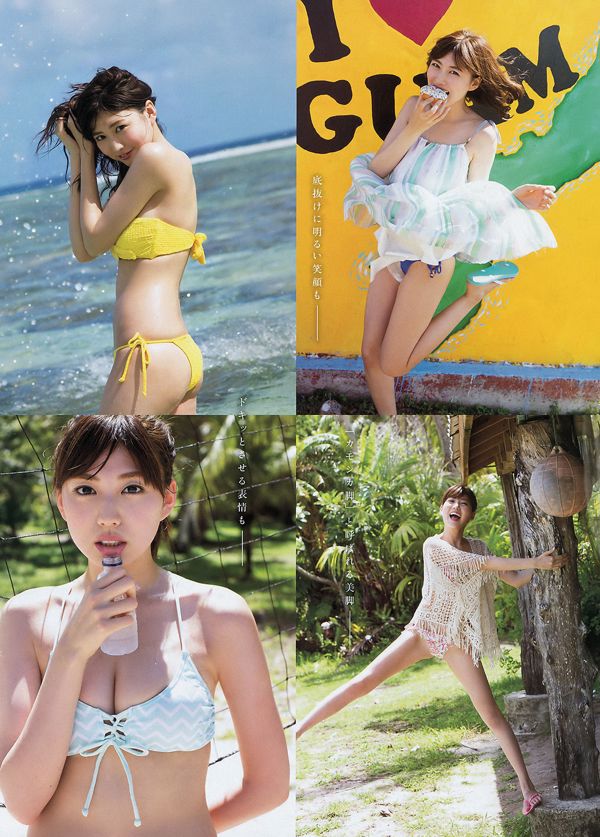 [Young Magazine] Nami Iwasaki Jun Amaki 2016 No.33 Photograph