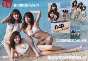 [Majalah Muda] Ikumi Hisamatsu Nami Iwasaki Sayaka Tomaru Shiori Sato 2017 No. 06 Foto