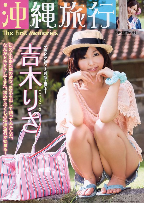 Yokoyama Rurika Yokoyama Miyuki [Young Animal] 2010 No.19 Photo Magazine