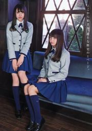 Sakazaka 46 Watanabe Rika Hirate Yurina Hirate Yuri Imaizumi Yui Kobayashi [Jeune animal] 2016 N ° 06 Magazine photo