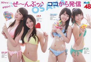 NMB48吉田明里惠美內江惠美惠渡邊美幸Kaede Yakura Aya Yamamoto Kanako Muro [年輕動物] 2014 No.17照片