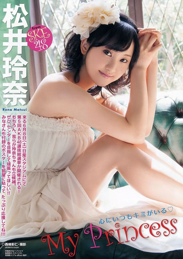 Rena Matsui Oba Mina [Young Animal] 2013 No.11 Photo Magazine