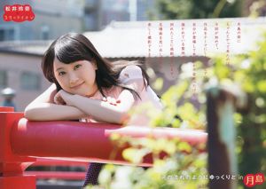 Rena Matsui Toda Yui Hikaitoru Lee Honyama Na Mi [Jovem Animal] 2013 No.19 Photo Magazine