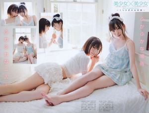 Rena Matsui Akane Takayanagi Ai Shinozaki Akari Suda Sawako Hata Seira Sato [Young Animal] 2011 No.16 Ảnh