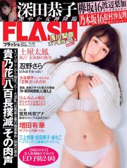 [FLASH] Rina Asakawa Tao Tsuchiya Kyoko Fukada Sayuri Matsumura Rika Watanabe Sara Oshino Yuka Masuda 2017.12.26 Foto