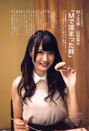 Yamada Naina々/Yamada Naina "NMB48 Graduated Memorial Futtobac" [PB]