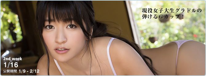 ☆星野 ページ2 No.da6a24