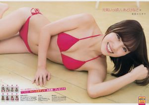 [Młody Mistrz] Haruna Kojima 2011 No.07 Photo Magazine