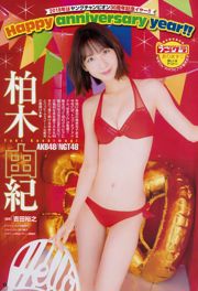 [Young Champion] Yuki Kashiwagi Export A Risa 2018 Số 03 Ảnh Tạp chí